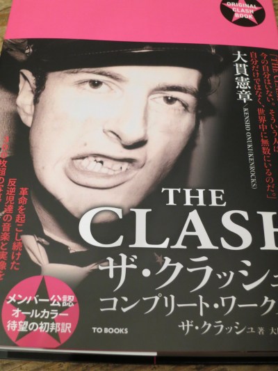 ラスト・ギャング・イン・タウン・・・・・ | AUDIO BLOG