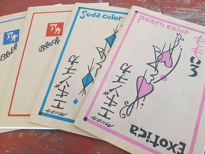 Kads MIIDA 「ZINE＆POSTER」 | AUDIO BLOG