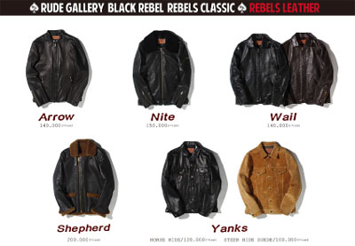REBELS LEATHERご予約受付中！ | AUDIO BLOG