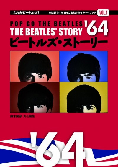 THE BEATLES IT WAS 50 YEARS AGO TODAY | AUDIO BLOG