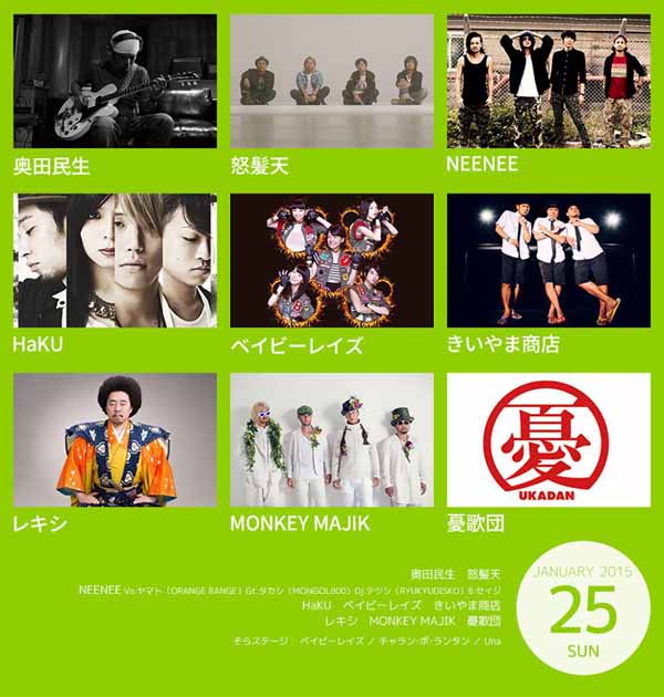 The Birthday 2015 LIVE初め！ | AUDIO BLOG