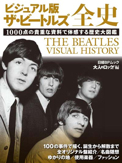 THE BEATLES IT WAS 50 YEARS AGO TODAY | AUDIO BLOG