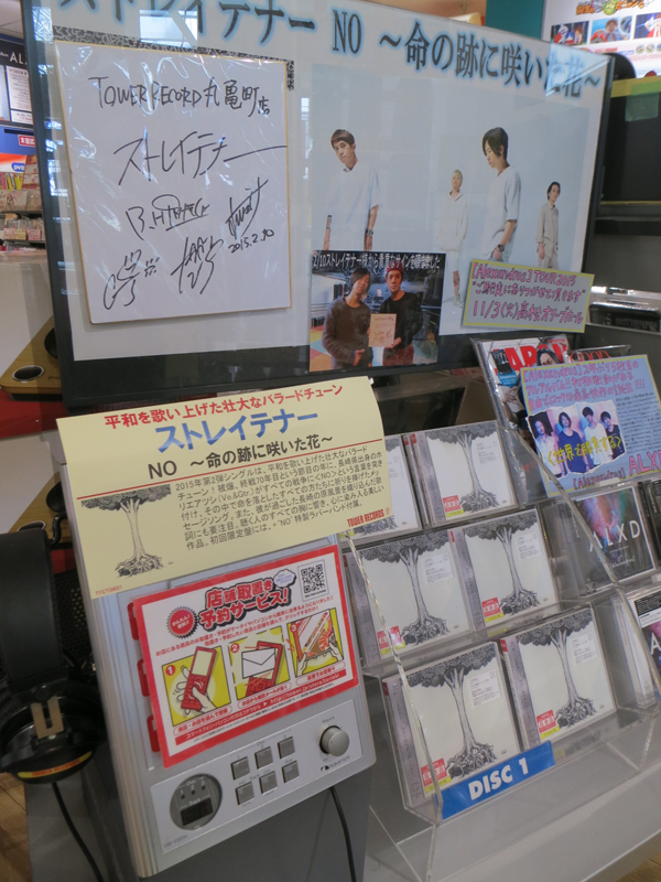 NO ~命の跡に咲いた花~ AUDIO BLOG