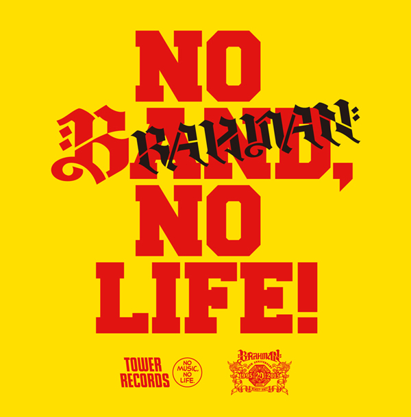BRAHMAN タワレコ ポスター NO MUSIC NO LIFE ブラフマン OAU BRAHMAN