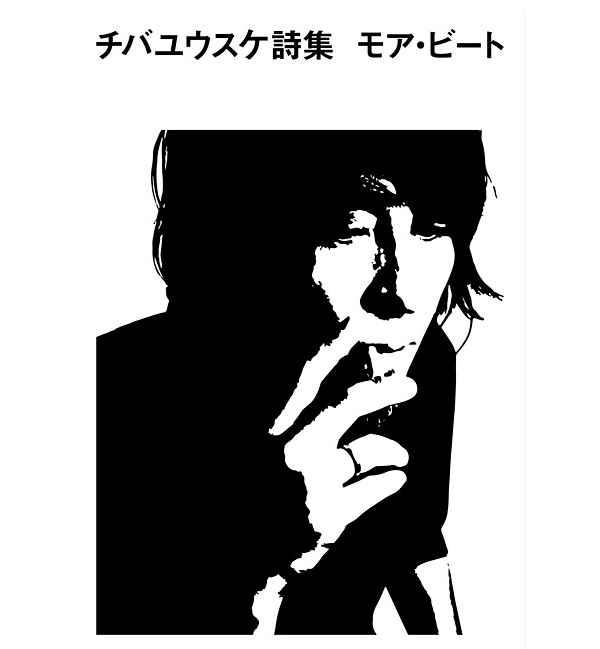 音楽と人 2015年10月号 The Birthday | AUDIO BLOG