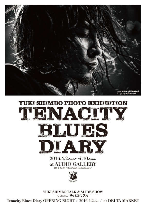 新保勇樹写真展「Tenacity Blues Diary」at 高松オープニングイベント