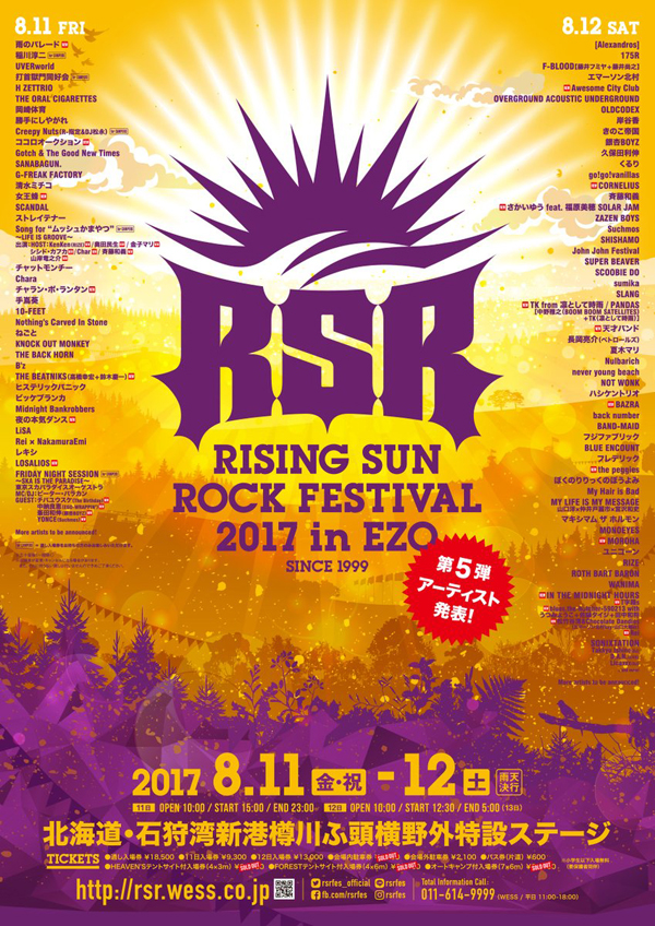 RISING SUN ROCK FESTIVAL 2017 in EZO
