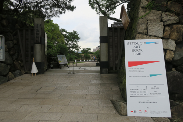 SETOUCHI ART BOOK FAIR