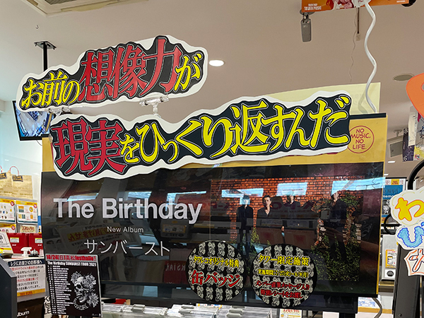 The Birthday「SUNBURST」 | AUDIO BLOG