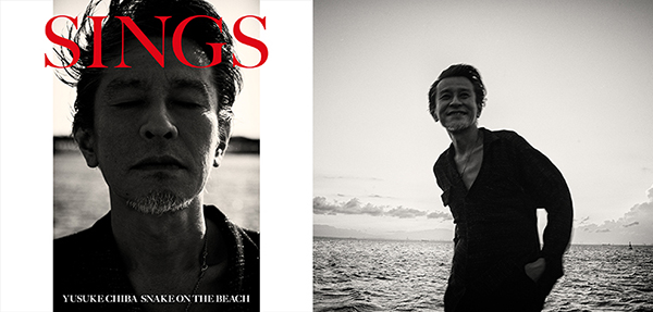 YUSUKE CHIBA-SNAKE ON THE BEACH-「SINGS」 | AUDIO BLOG
