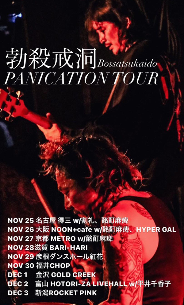 勃殺戎洞 LIVE CD 58分収録 中村達也 中尾憲太郎 Amazon.co.jp: 勃殺戒洞 中村達也 中尾憲太郎 Live CD : おもちゃ