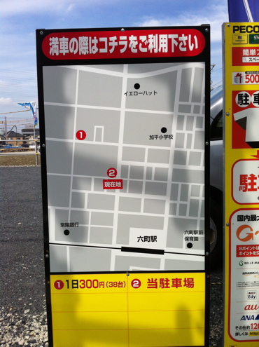 コインパーキング情報:2015年7月