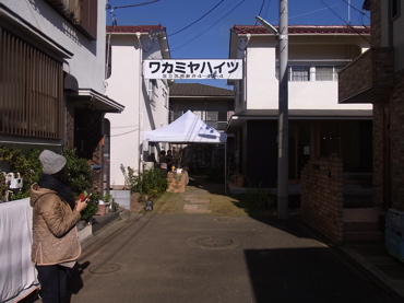 あだちの暮らし