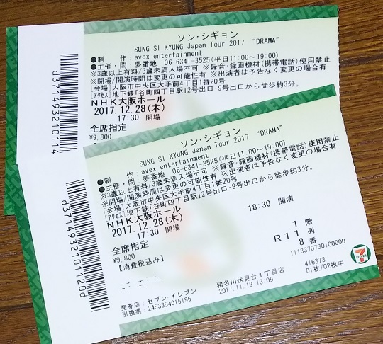 2><br />
<br />
NHK大阪ホールはIUのファンミ以来です。久々に来るとなんだか会場が小さくなったように感じられるのはなぜでしょう。これくらいのホールだと、ステージとの一体感もあっていいですね。ドームやアリーナのコンサートだと、神席でもステージが遠いです。<br />
<br />
<img src=