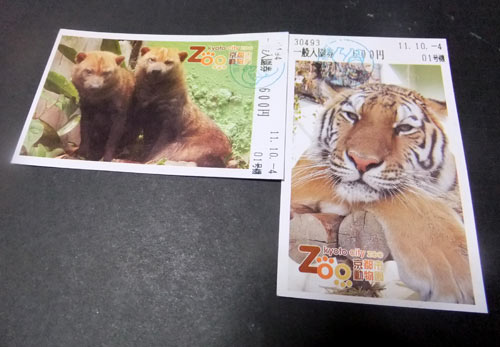 京都市動物園のチケット