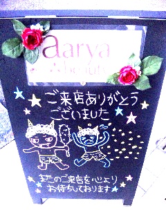 鬼はそと・・・