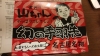 yamachan