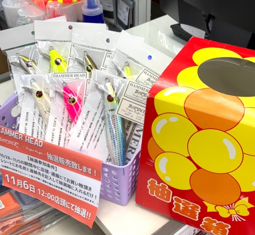 ハンマーヘッドBORDER SD195F抽選販売のお知らせ！ | プロ