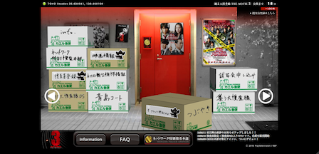踊る大捜査線3.png