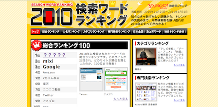 スクリーンショット(2010-12-29 16.23.22).png