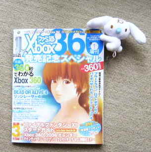 ファミ通360増刊