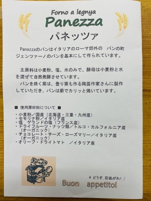 馬刺し買ってきました 涙ちょちょぎれるほど嬉しい パネッツァさんのカンパーニュ 8月21日 土 入荷します 有 佐藤商店 ｓ Blog