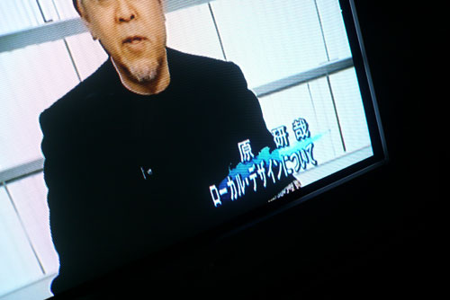 原研哉の視点・論点