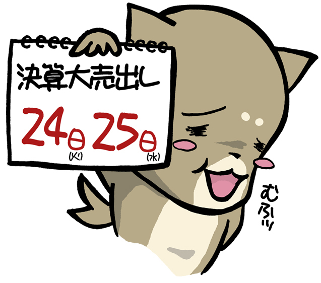 決算