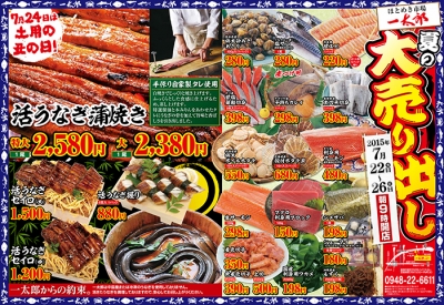 ほとめき市場
