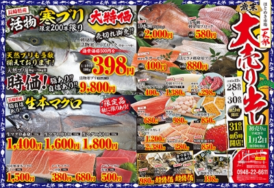ほとめき市場