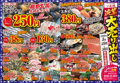ほとめき市場