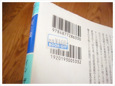 book_off