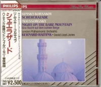 シェエラザード