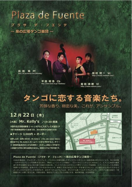 Plaza de Fuente/20111222Mr.Kellys/チラシ