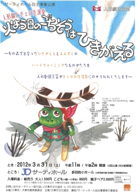 火ようび大東