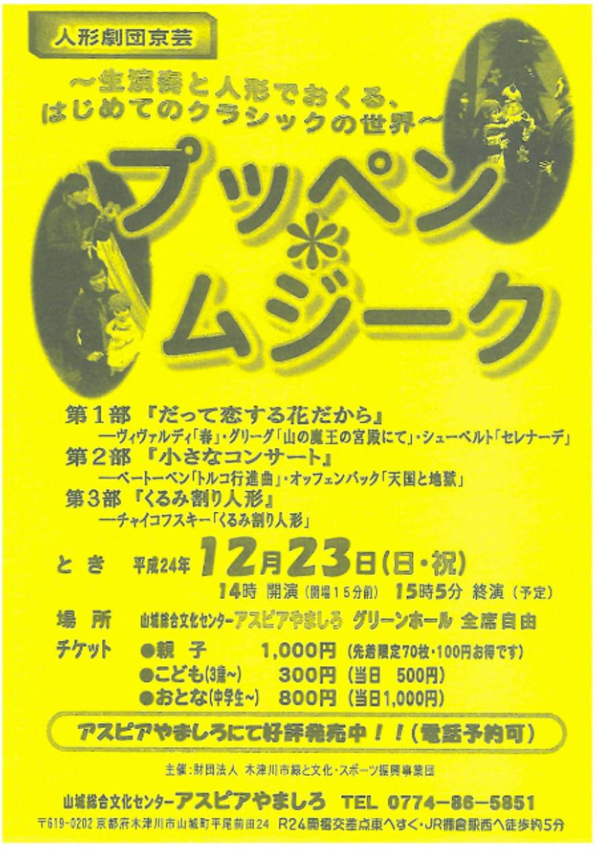 プッペン アスピア