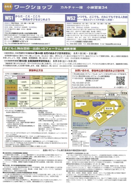 出会いのフォーラム-1