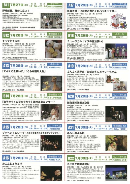 出会いのフォーラム-2