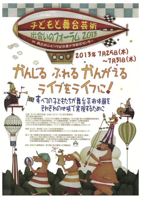 出会いのフォーラム-1