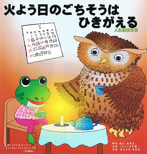 春日・大野城子ども劇場