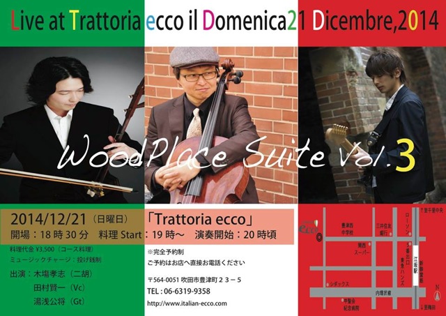WoodPlace Suite vol.3