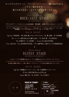 ツワモノ達のアンプラグド 〜クラシカルオーケストラ〜 VOL.2-2