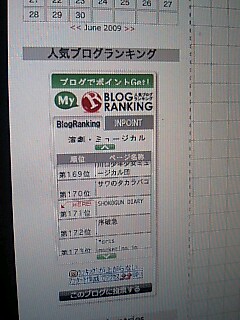人気ブログランキング