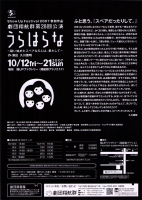 vol28チラシ裏