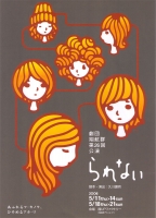 vol26¥Á¥é¥·