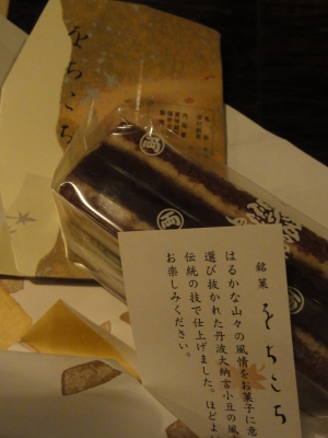 をちこち