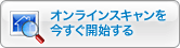 サイトのこのボタンを押す