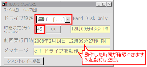 設定画面
タスクトレイのアイコンをクリック