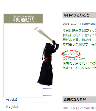 剣士が一刀両断!
クリックでサンプルブログへ