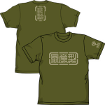 量産型Tシャツ-S,M,L,XL